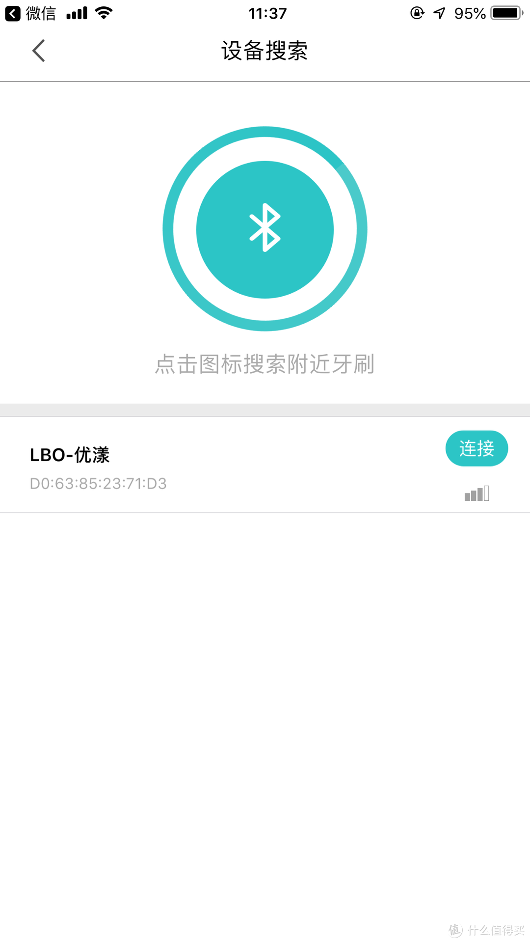 第一次体验电动牙刷送给----Lebooo 力博得 FA·优漾 声波电动牙刷