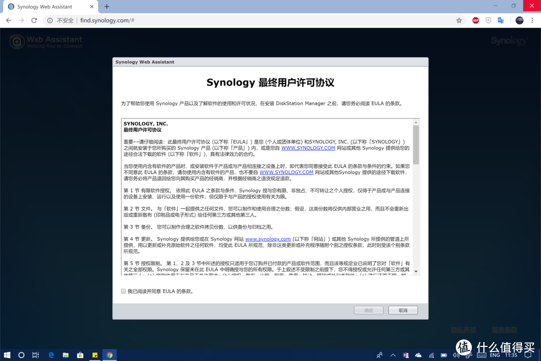 双十一首先败了一台群晖918+ 2块4T酷狼，第一次使用群晖开箱+设置