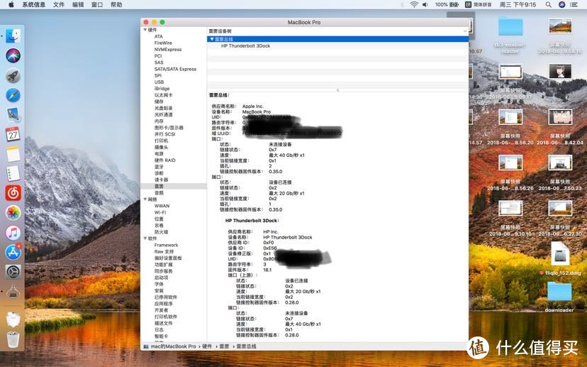 【mac配件】hp Thunderbolt 3 dock解锁新玩法
