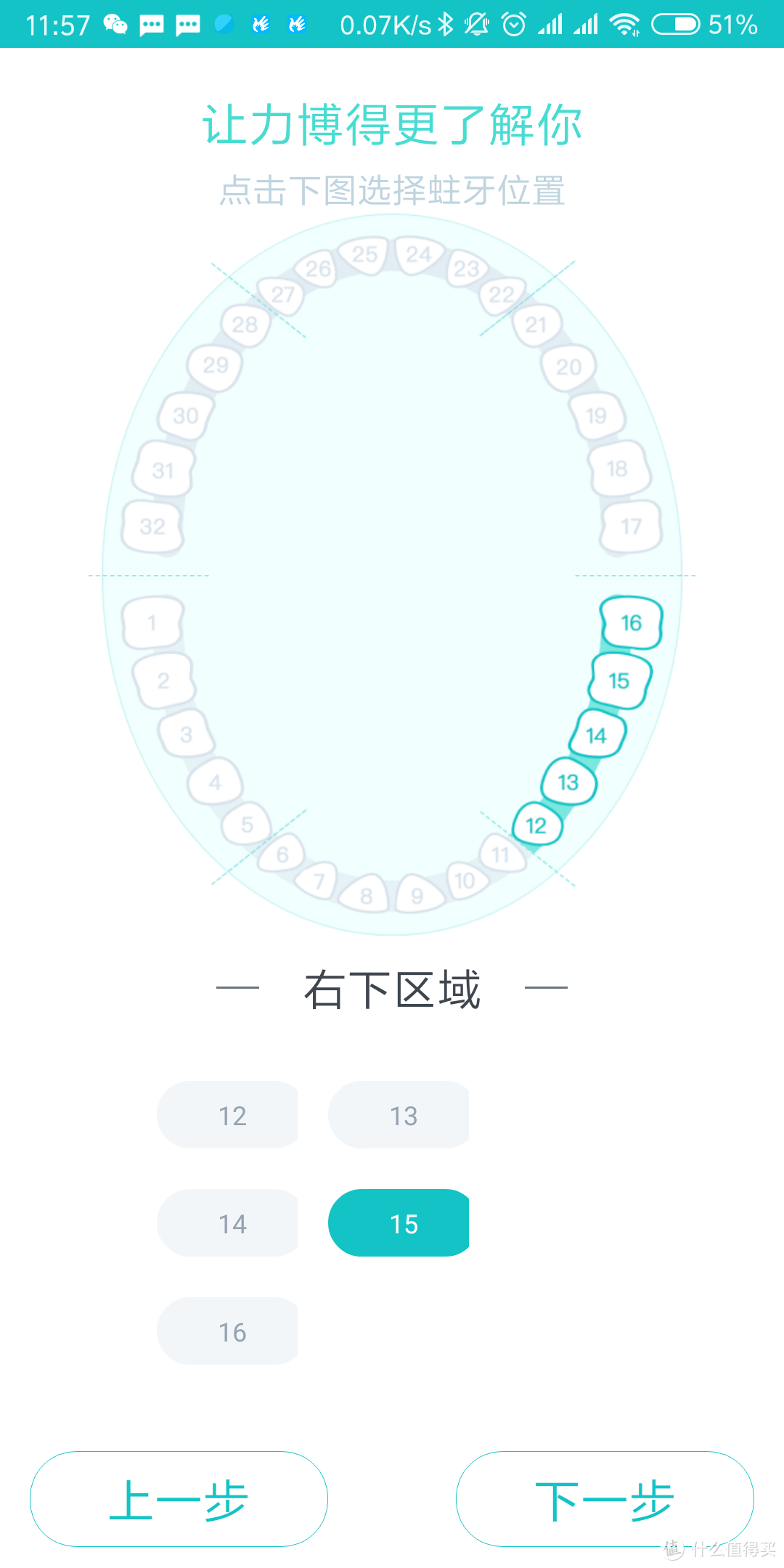 科技改变生活——Lebooo 力博得 FA·优漾 声波电动牙刷众测报告