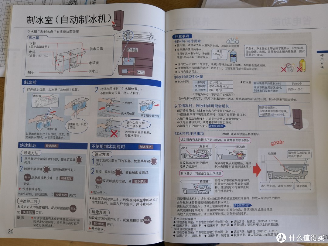 购买东芝BCD-601WGJT（兰芷墨）记录， 仅开箱，不测评