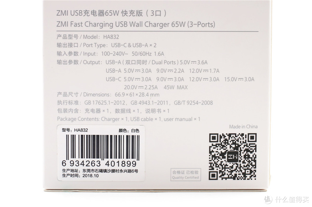45W USB PD输出，ZMI紫米65W多口充电器评测