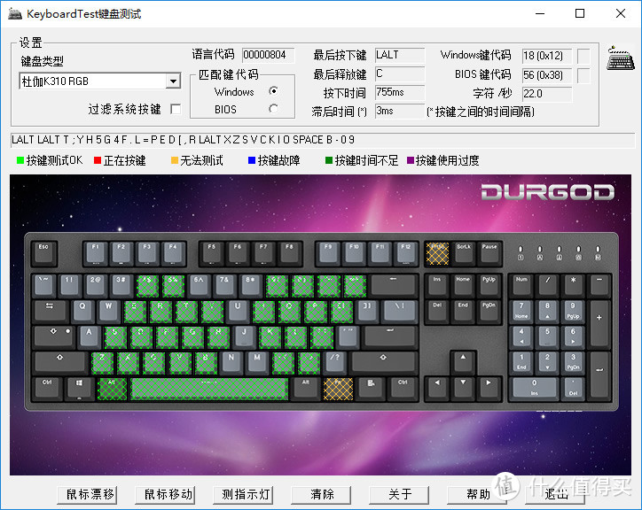 星空璀璨：杜伽金牛座 K310 Nebula RGB键盘测评