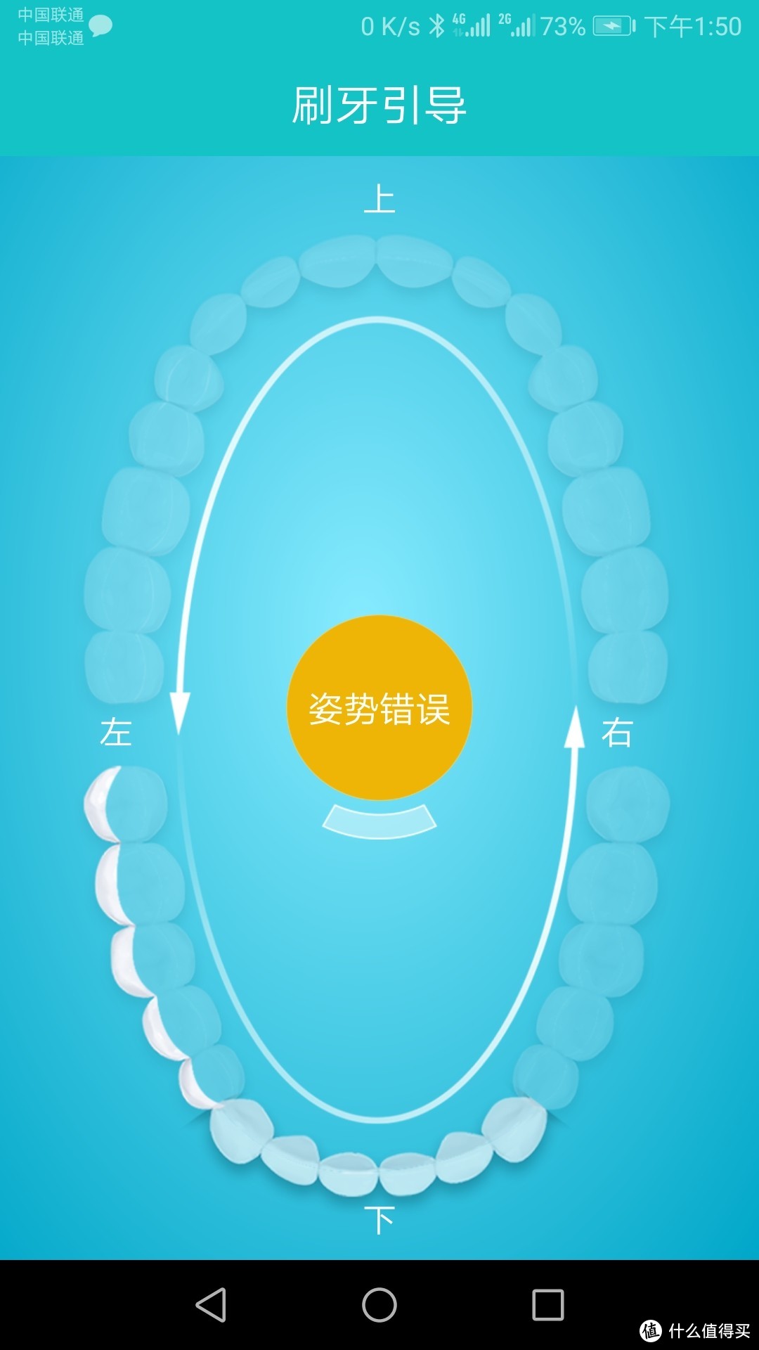 互联时代的电动牙刷—力博得 FA-优漾 声波电动牙刷