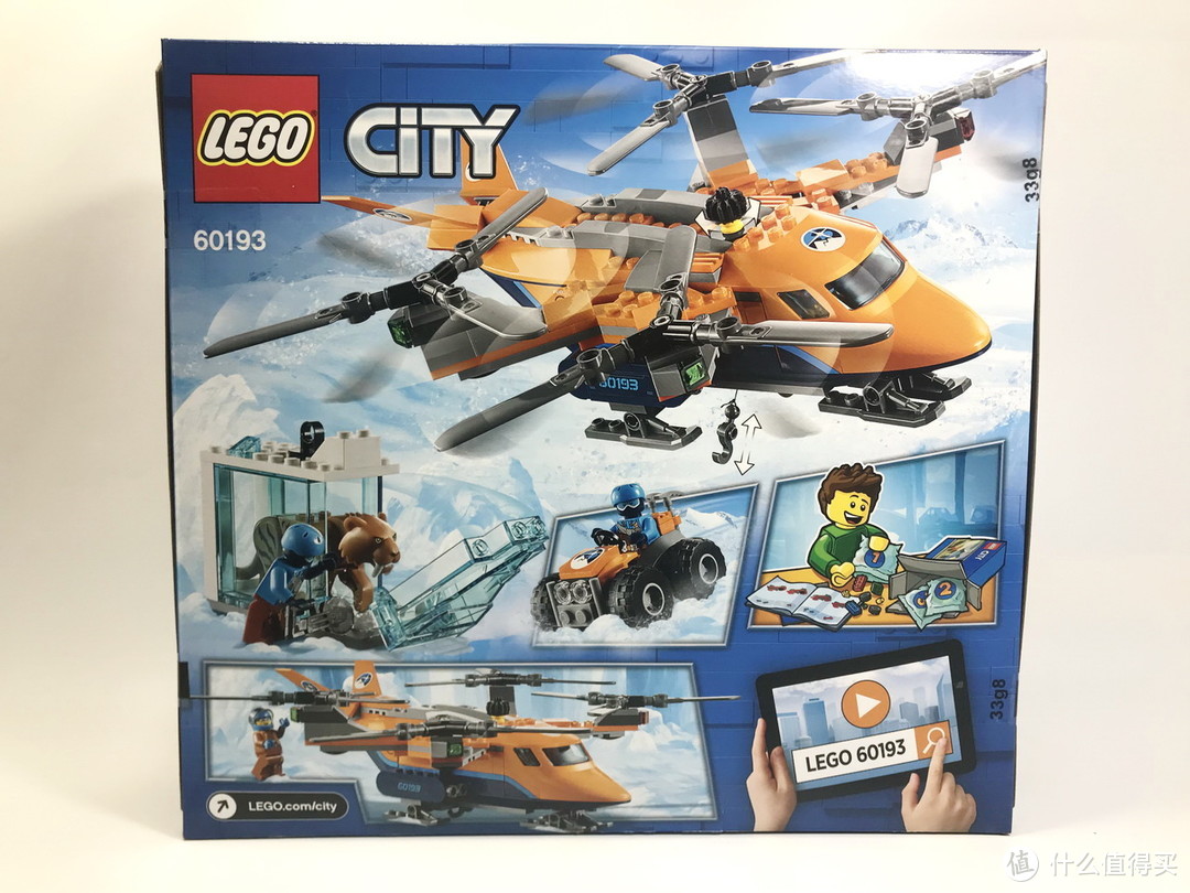 LEGO 乐高 拼拼乐 篇175：City 城市系列 60193 极地空中运输机