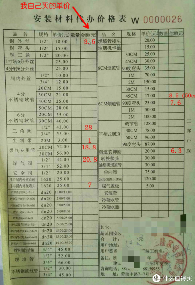 如何避坑热水器官方安装收费大坑