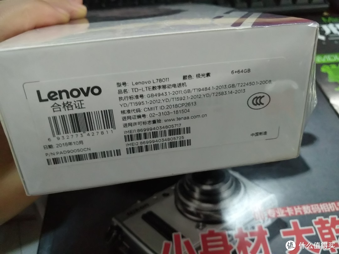 LENOVO 联想Z5？国民新旗舰？嗯，真香！联想Z5手机开箱