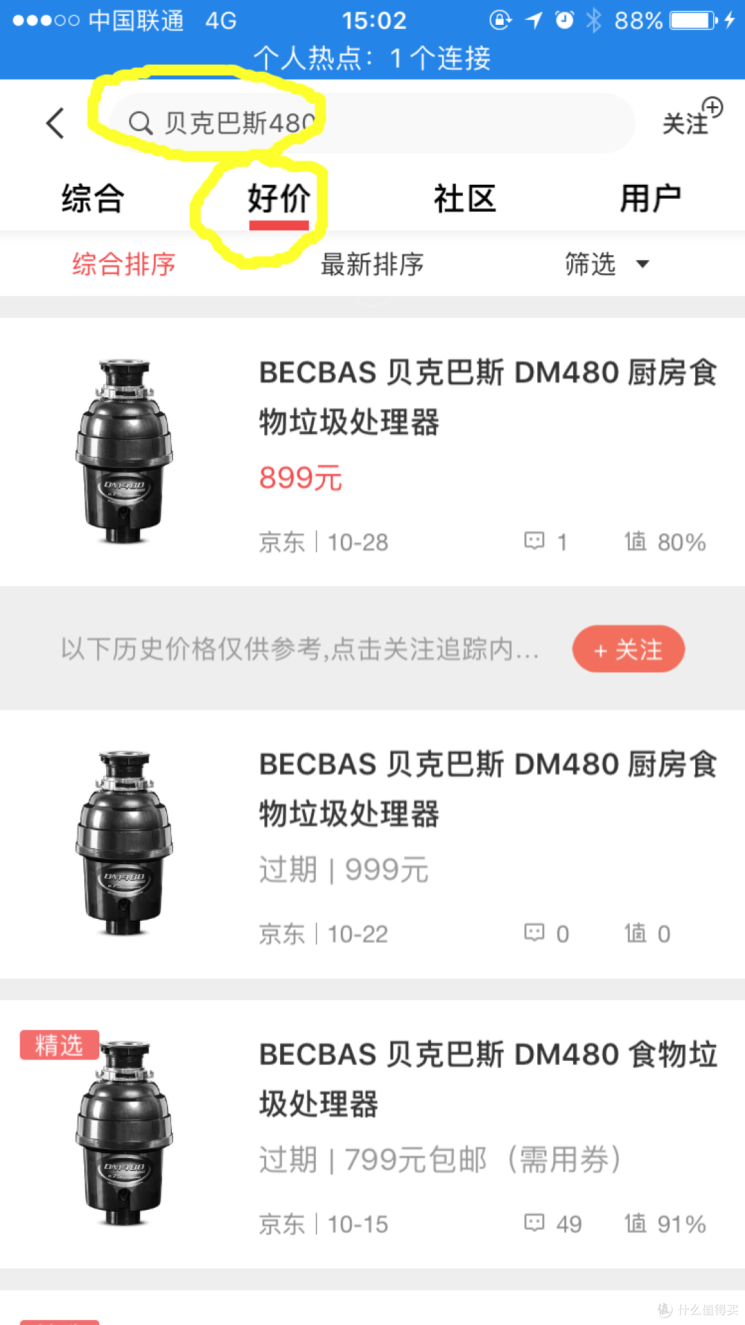 想要家电最低价？不能光靠双十一！