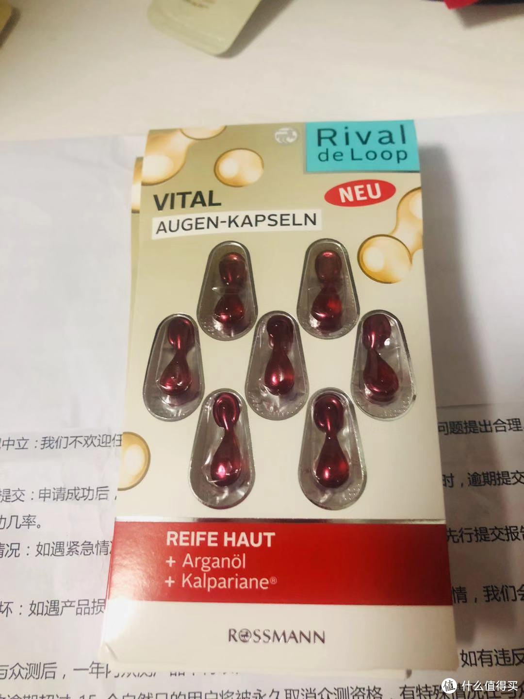 德国Rival de Loop眼部精华原液胶囊试用