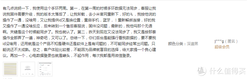 是的，我买了“我们去年就有了”的米动手环1S