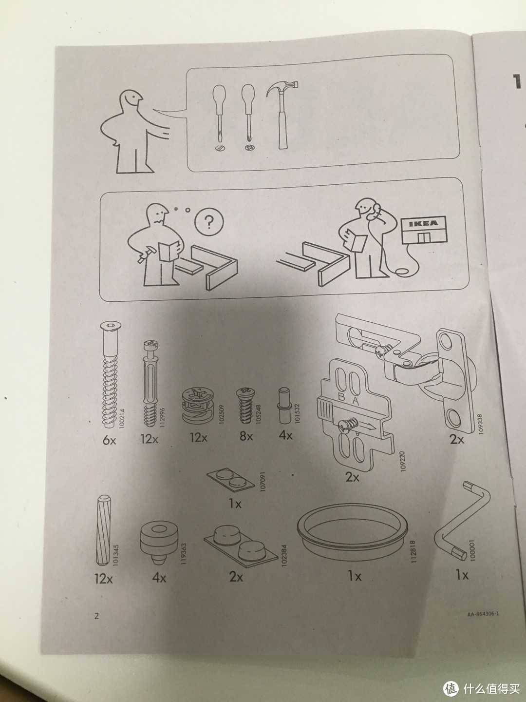IKEA 宜家 ALEX 阿来斯 储物单元