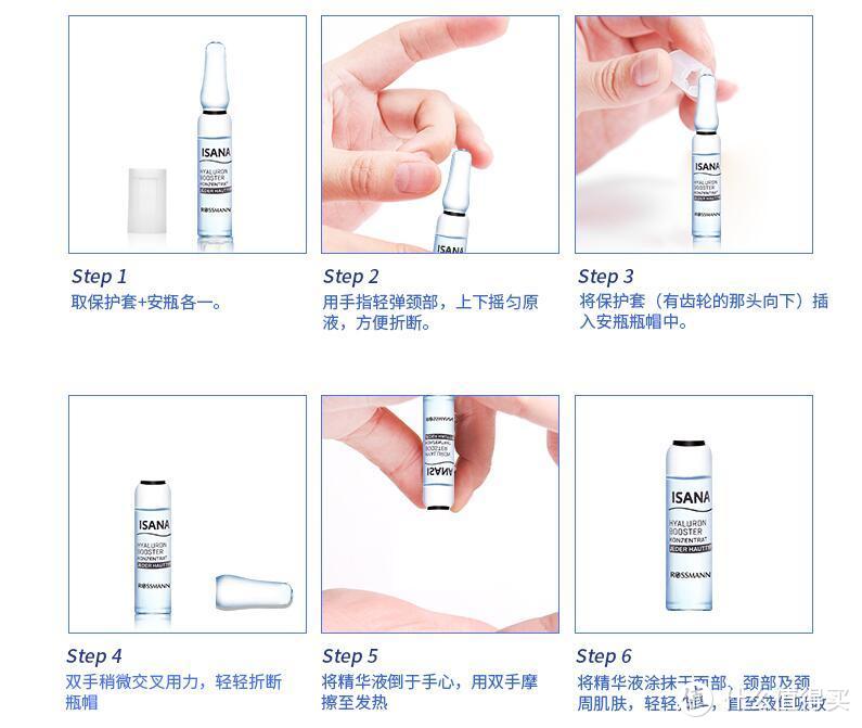 平价好用的补水神器——德国ISANA安瓶