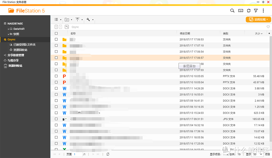 工作娱乐两不误 威联通TS-551NAS使用体验