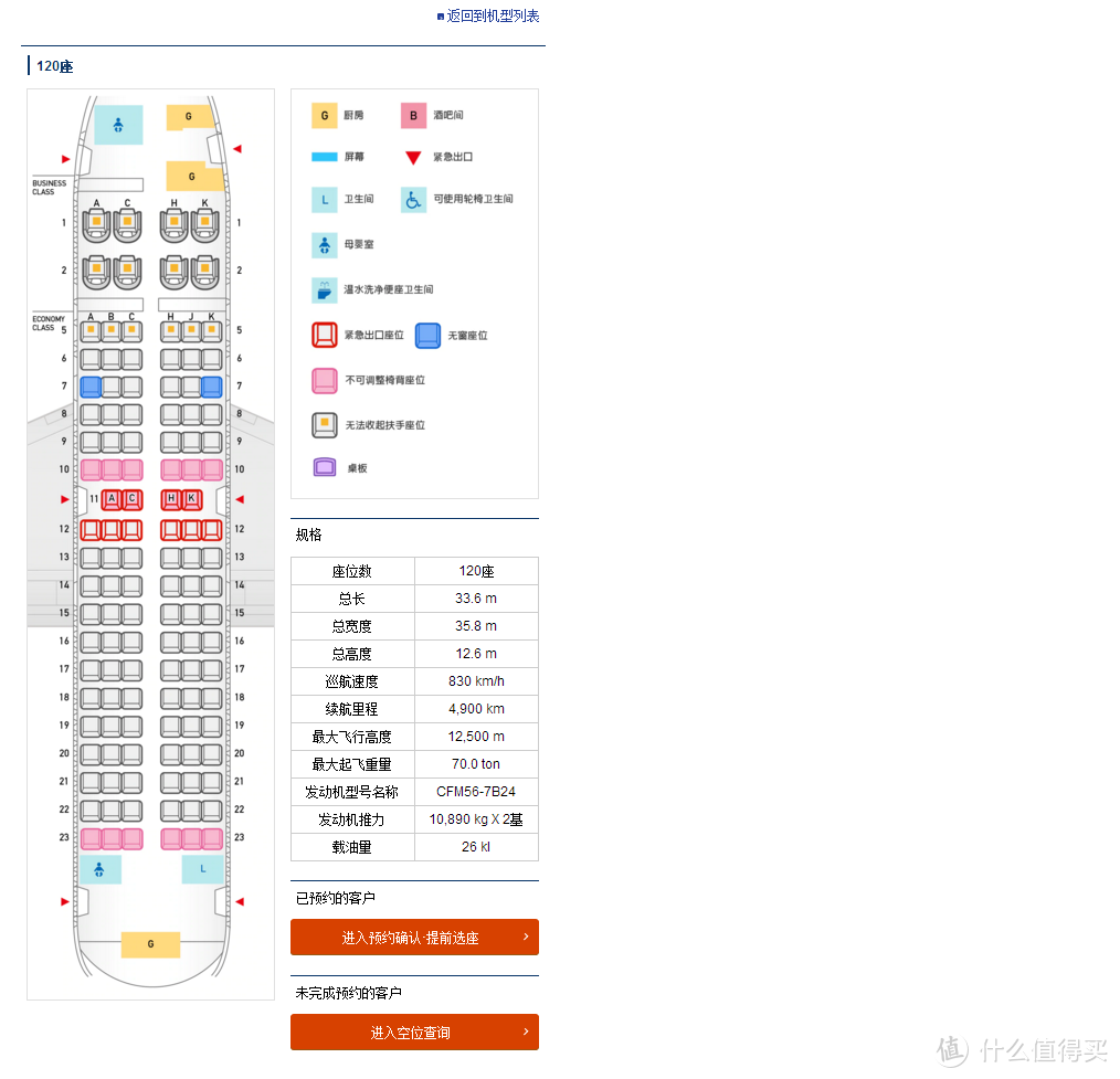 教你如何购买全日空航空（ANA）特价往返日本机票