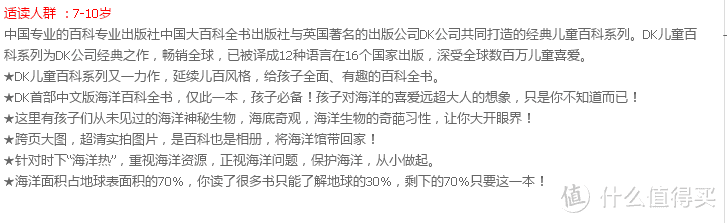 给孩子的DK出版社科普知识储备图书指南