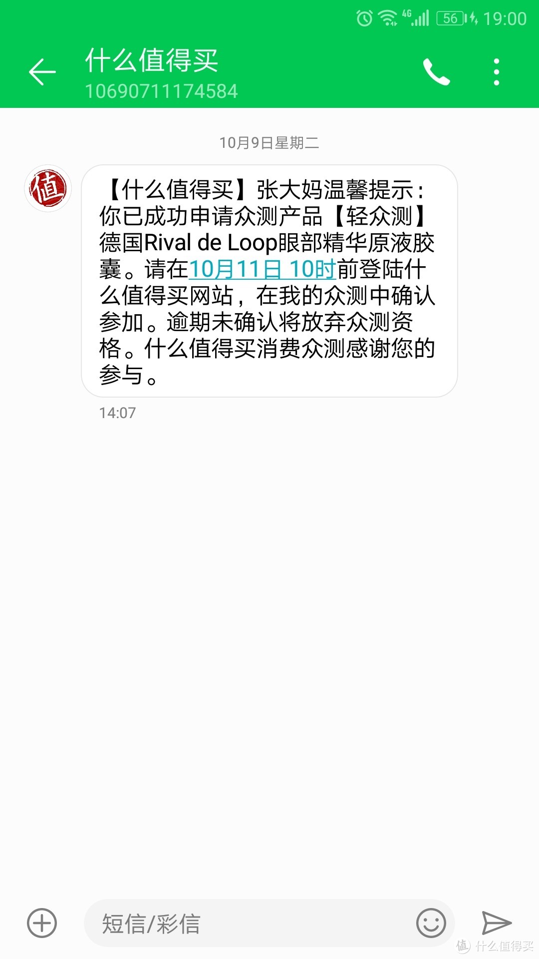 德国Rival de Loop眼部精华原液胶囊简评