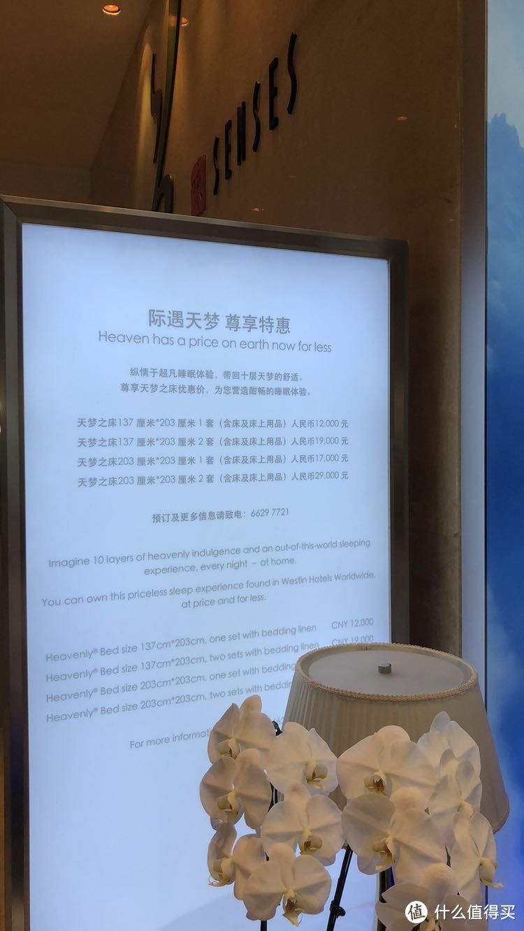 我睡过的酒店之北京金融街威斯汀