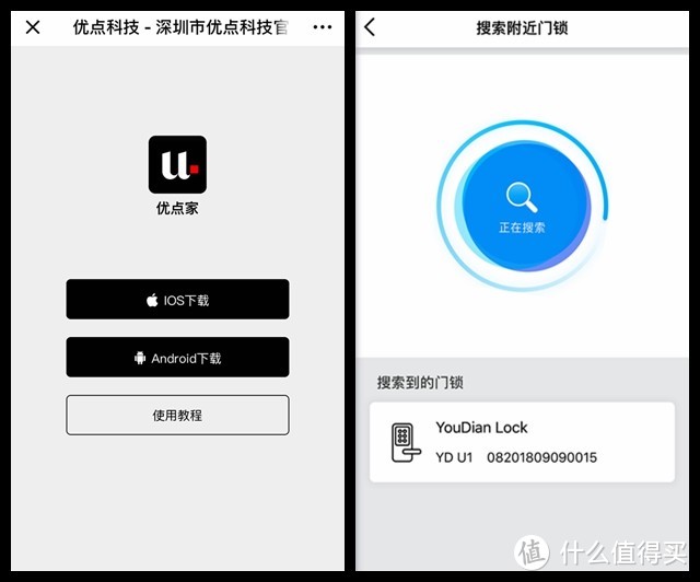 省心 便捷 高颜值—优点U1智能锁实际体验