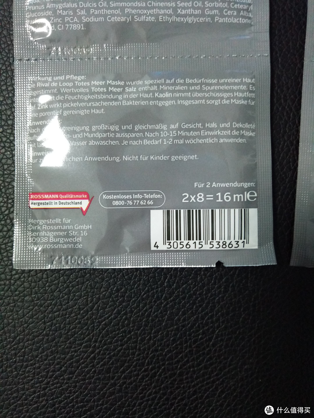 背面的说明书标明了每一小袋面膜是8ml