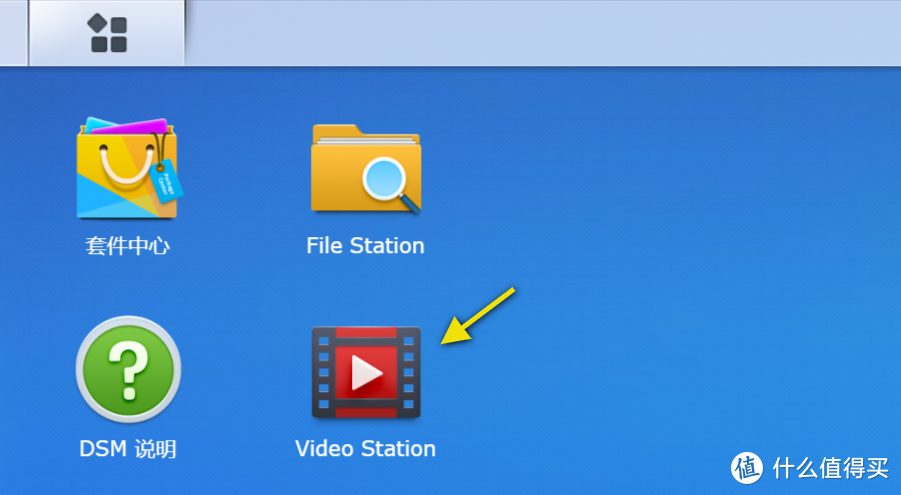 DSM桌面新增的Video Station快捷方式