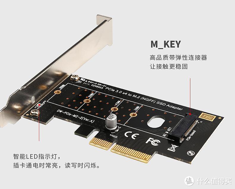 PCIE转M.2转接卡