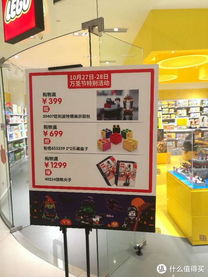 成都乐高新店探店之旅