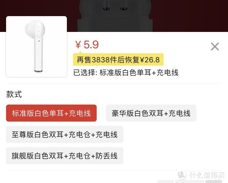 5.9元，我在拼多多买了airpods