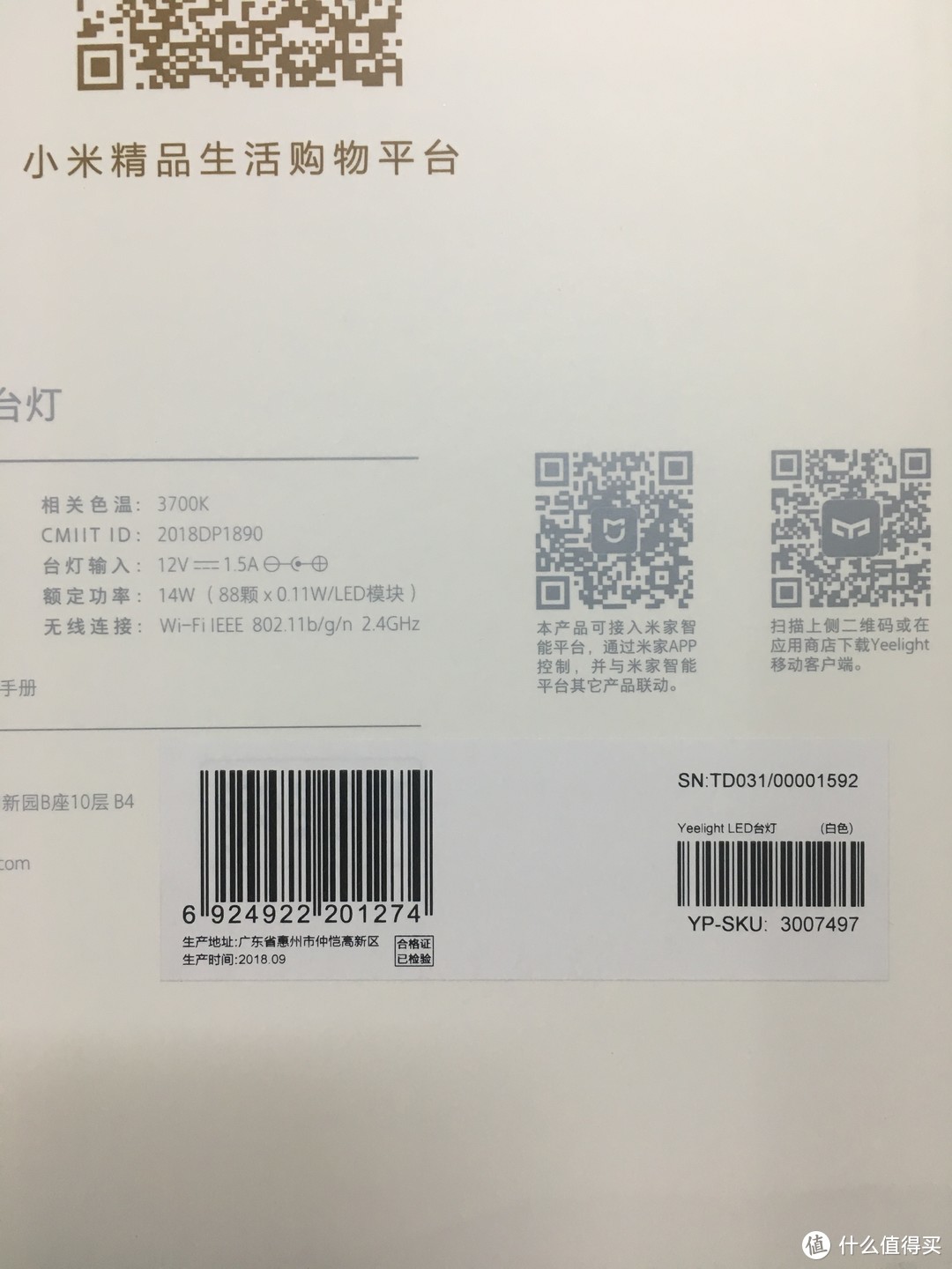 18年9月出产的台灯，很新鲜哦~热腾腾的，说明这款产品应该卖的挺好的，没有出现库存积压的情况！