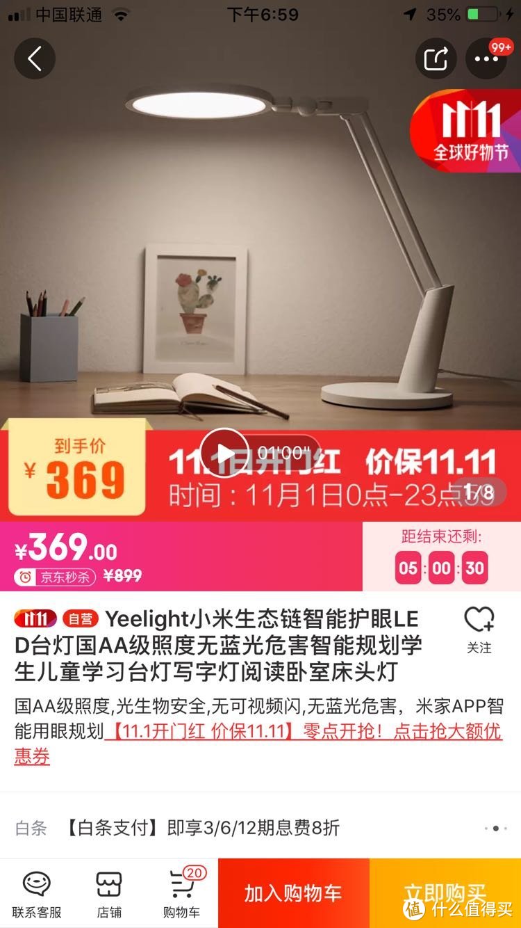 照的舒服么？舒服就对了—YEELIGHT护眼台灯测评