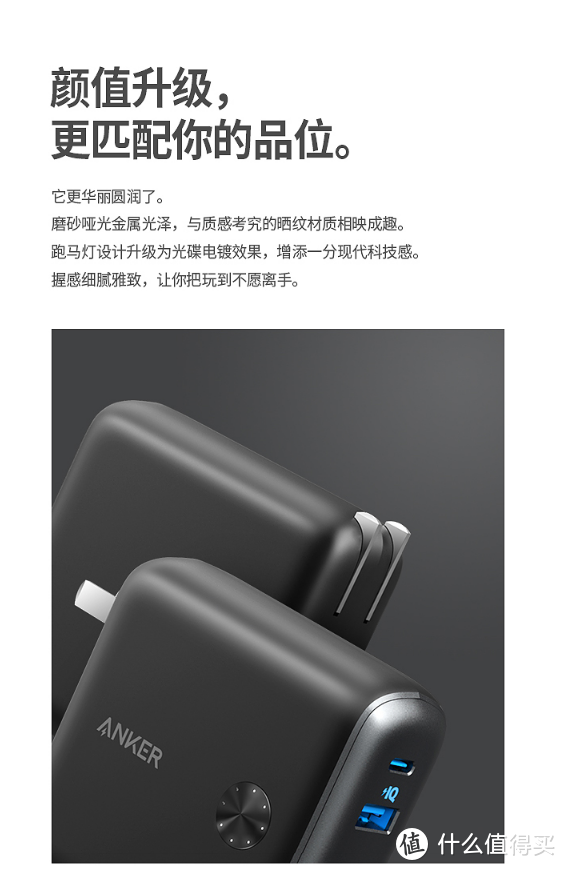 超级充升级版新品浅析：ANKER 充电宝+充电器二合一 移动电源 10000mAh 炫黑色