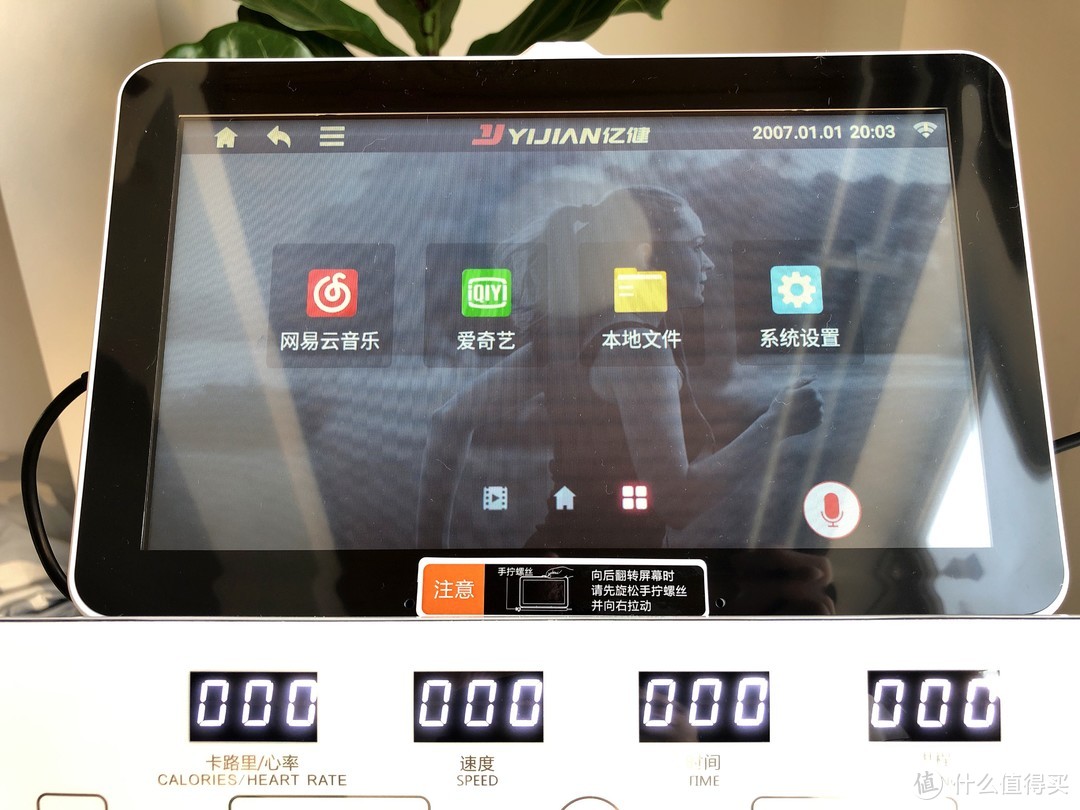 让运动白痴跑起来的亿健精灵Air跑步机—实测