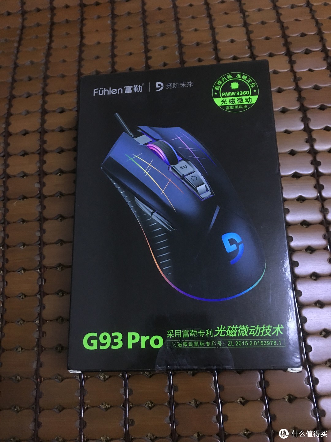 Fühlen 富勒 第九系光磁微动G93Pro 游戏鼠标  评测