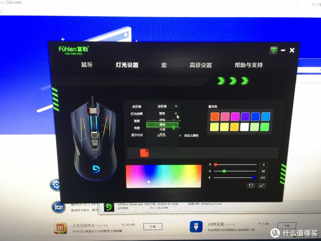 Fühlen 富勒 第九系光磁微动G93Pro 游戏鼠标  评测