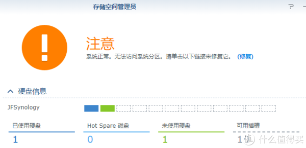 新司机的黑裙战斗机 篇三：群晖【番外篇】群晖系统崩溃后的数据抢救