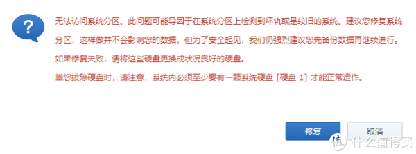 新司机的黑裙战斗机 篇三：群晖【番外篇】群晖系统崩溃后的数据抢救