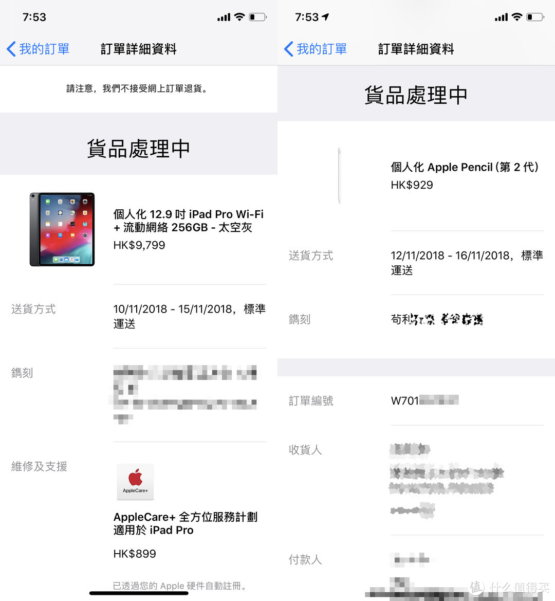 ▲ AppleCare+可以为同一张订单中的Apple Pencil提供意外保护，建议Apple Pencil一并购买。