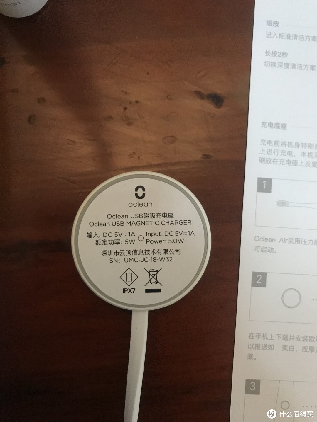 Oclean Air电动牙刷简单体验测评