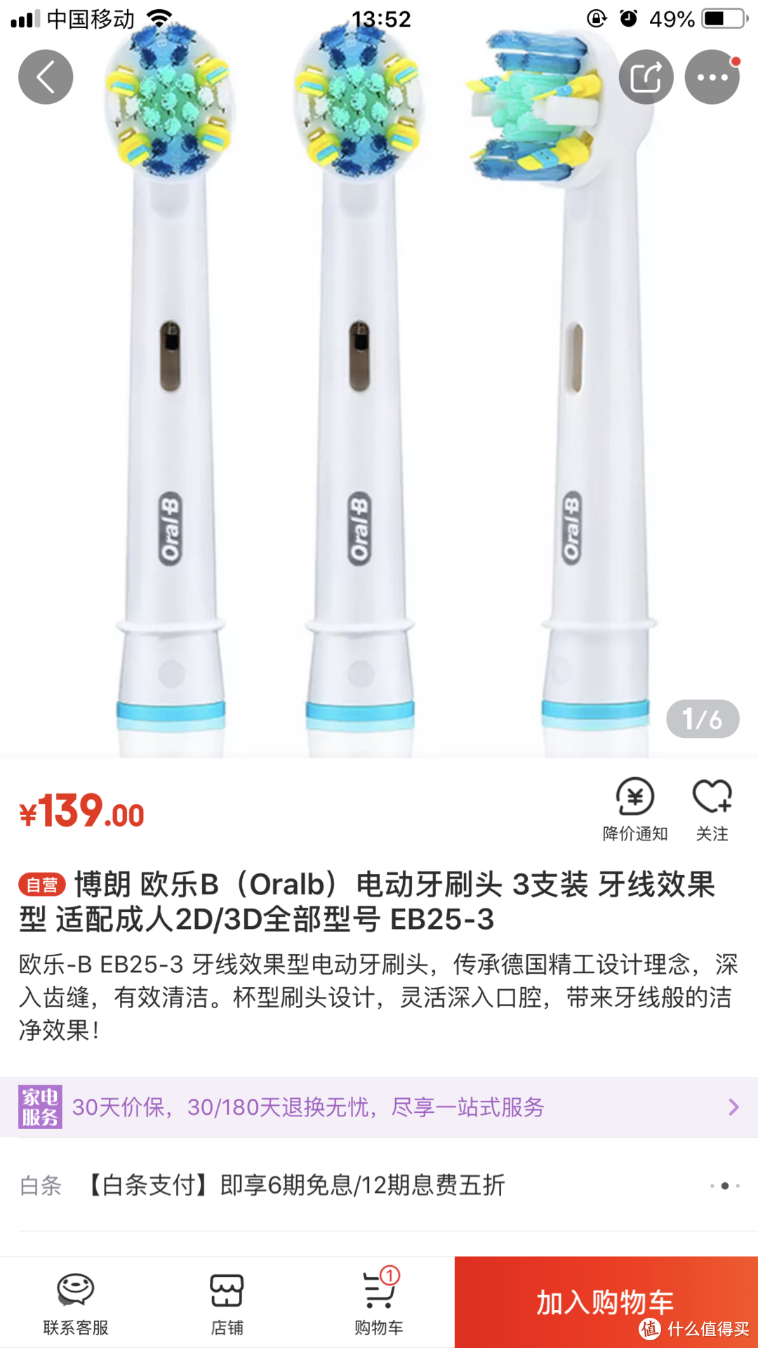 Oclean Air电动牙刷简单体验测评