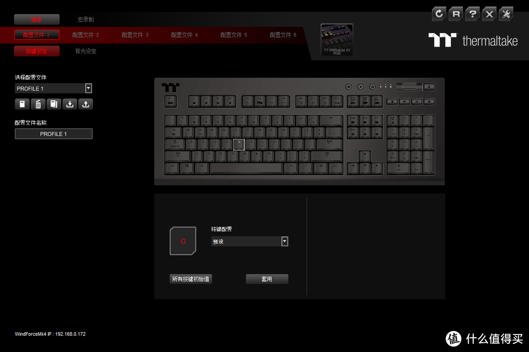 点缀台面的游戏精灵：TT X1 RGB键盘