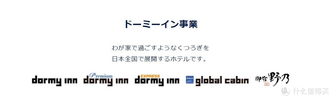 超软水大浴场+免费拉面+东京站短驳，入住dormy inn Premium之感受