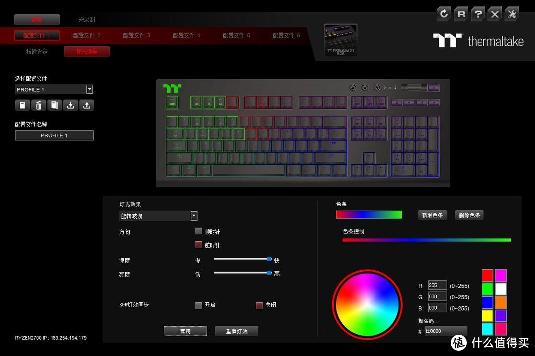 用下来比红轴过瘾，Thermaltake 星脉X1 银轴键盘