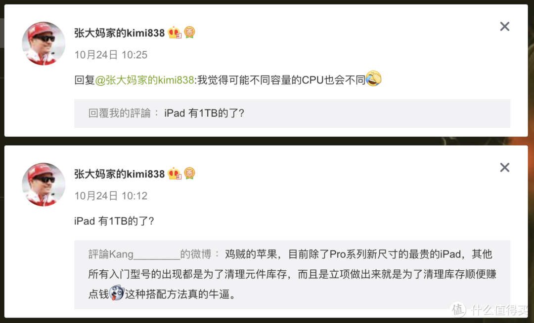 ▲ 微博@Kang________早先爆料iPad Pro的种种，没想到1 TB成真，不同容量机型SoC中RAM大小也不同。