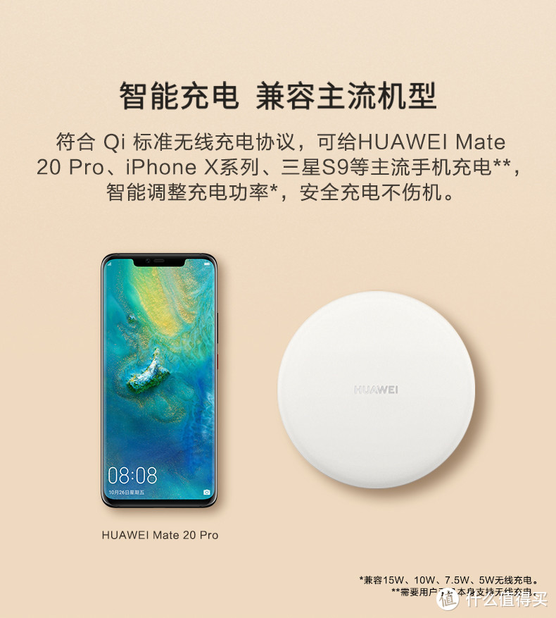 华为无线充电器MAX15W开箱记