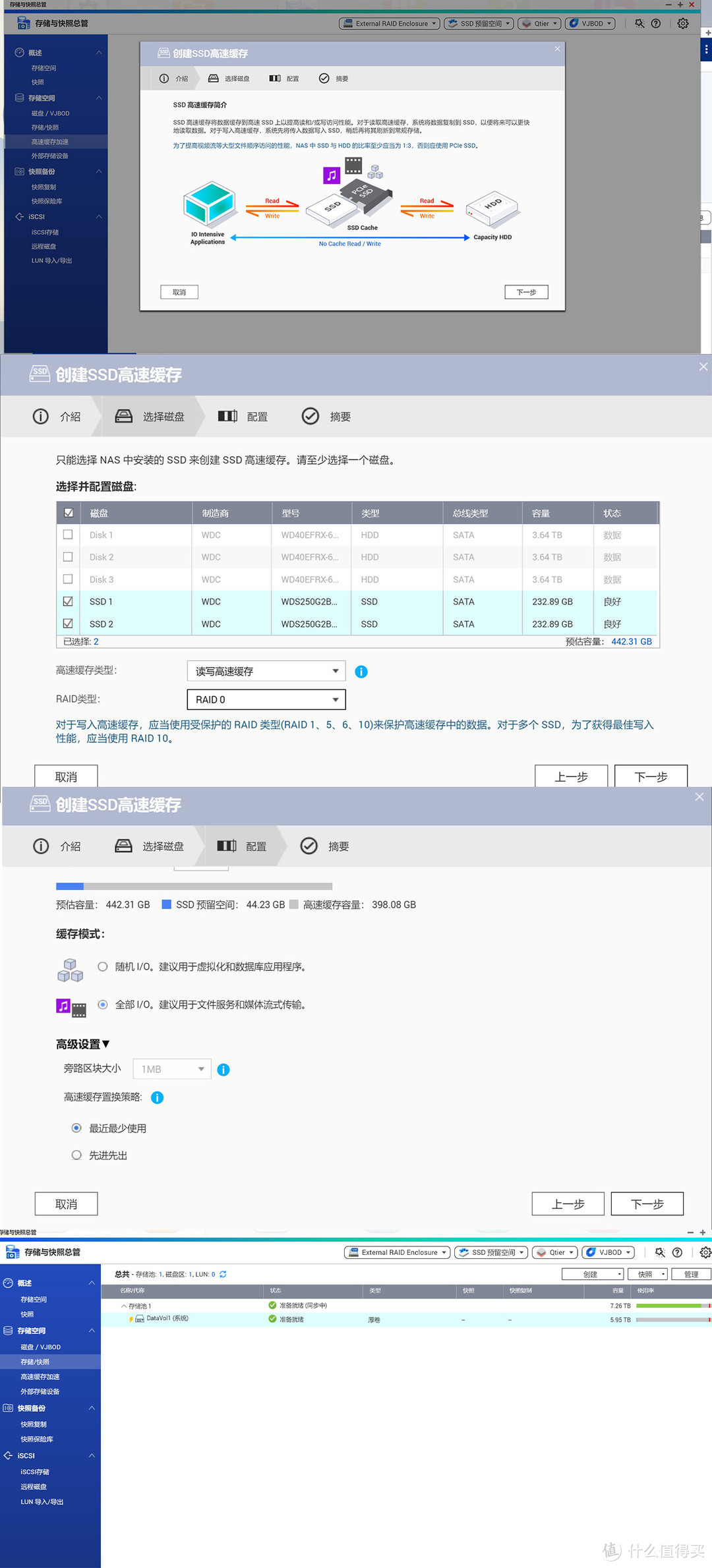 闲置的SSD不要丢，还可以给你的NAS加速下  QNAP威联通TS-551评测体验