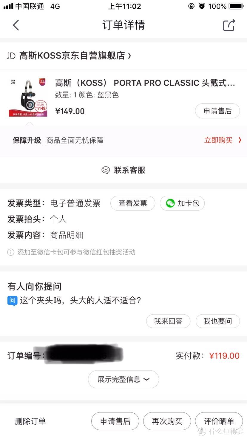 双十一前低价入手高斯porta pro开箱