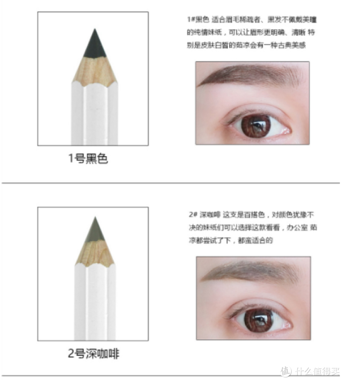 化妆化得好 眉毛不能少 眉笔眉粉 什么值得买