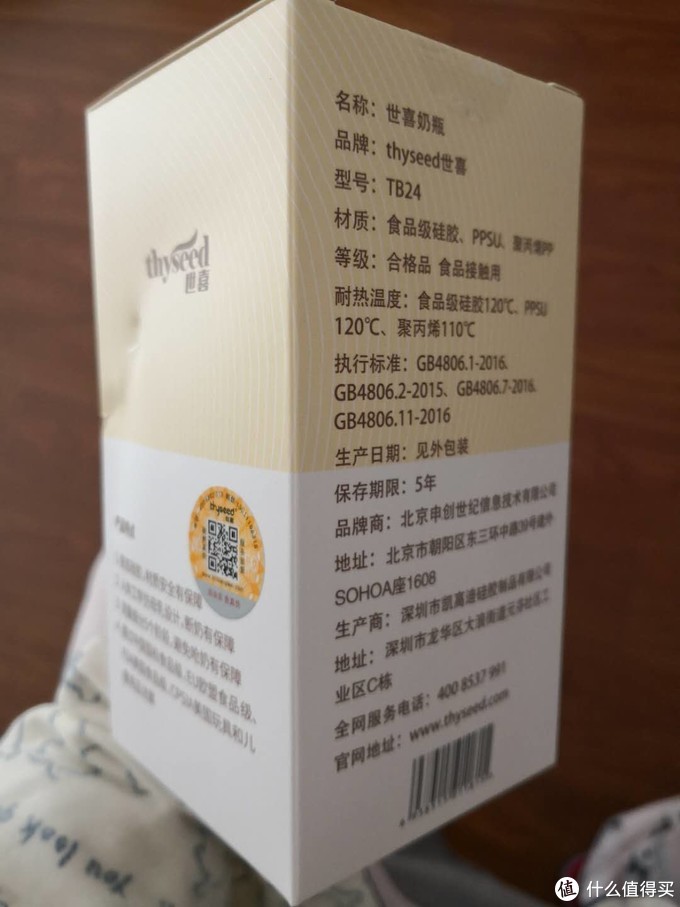 包装侧图，看生产地址，是深圳的。