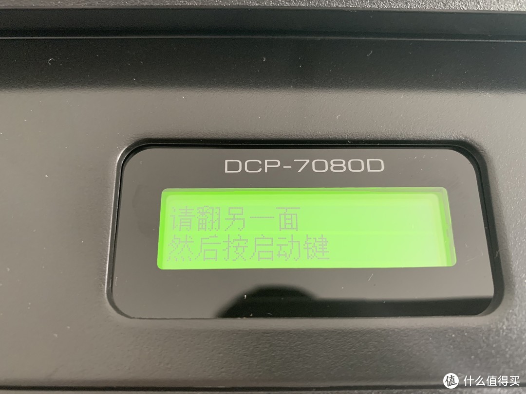 兄弟（brother）DCP-7080D 黑白激光多功能一体机 开箱
