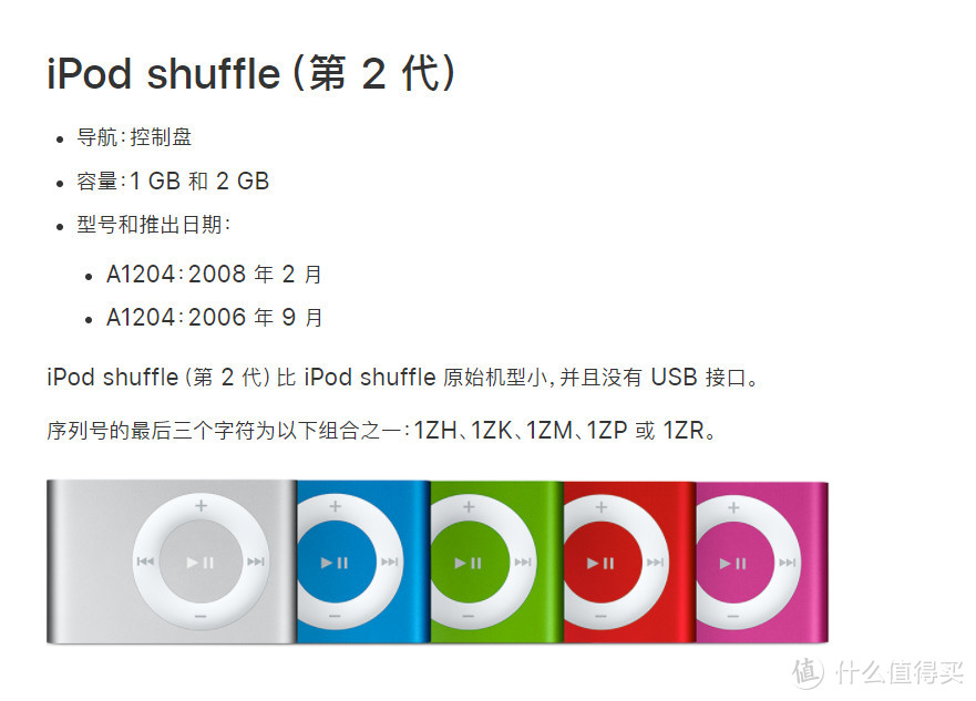 那些年我们一起追过的Apple，回顾那些年玩过的苹果产品：iPod篇