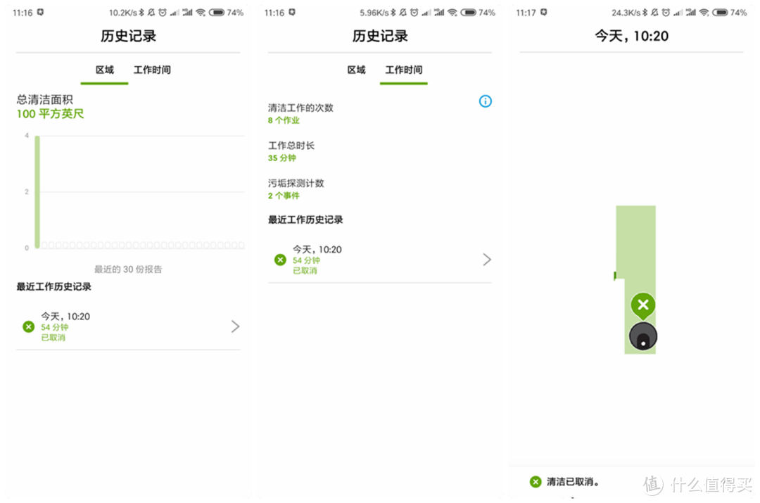 扫擦分离更显洁净：iRobot Roomba 970+ Braava 381 扫擦组合体验测评